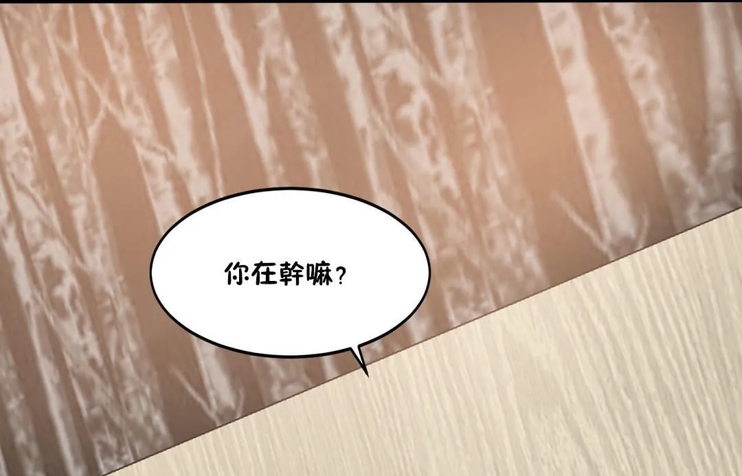 夫人的礼物 第35话 第67页