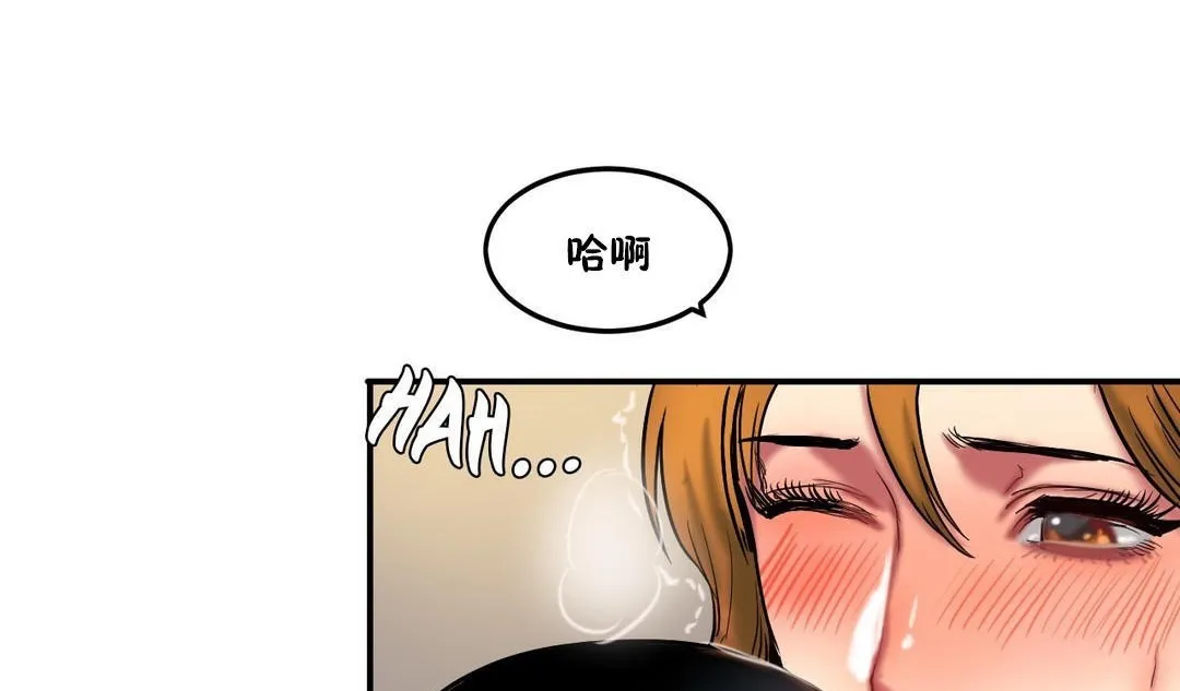 夫人的礼物 第35话 第86页
