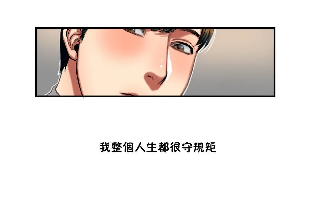 夫人的礼物 第35话 第30页