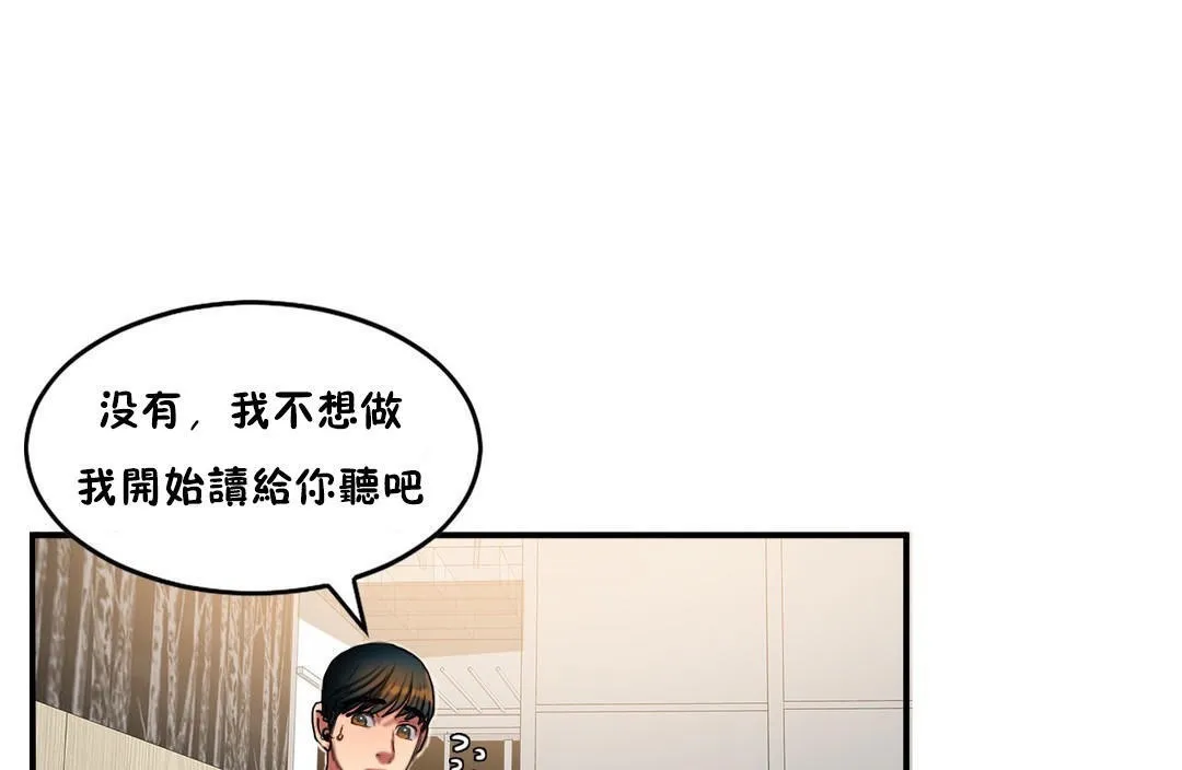 夫人的礼物 第35话 第19页