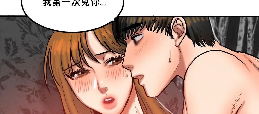 夫人的礼物 第35话 第102页