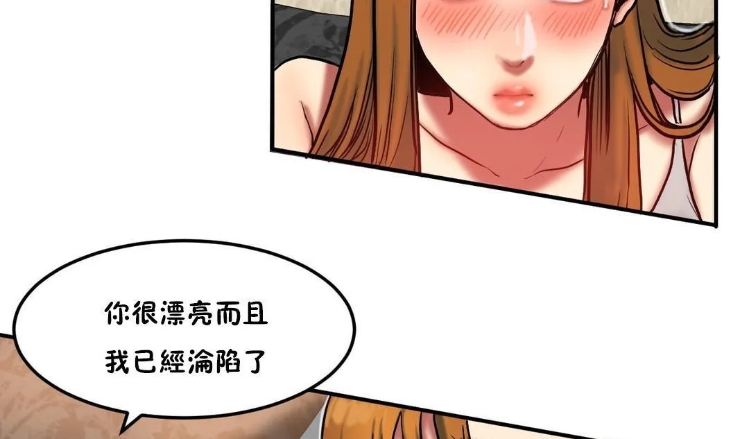 夫人的礼物 第35话 第80页