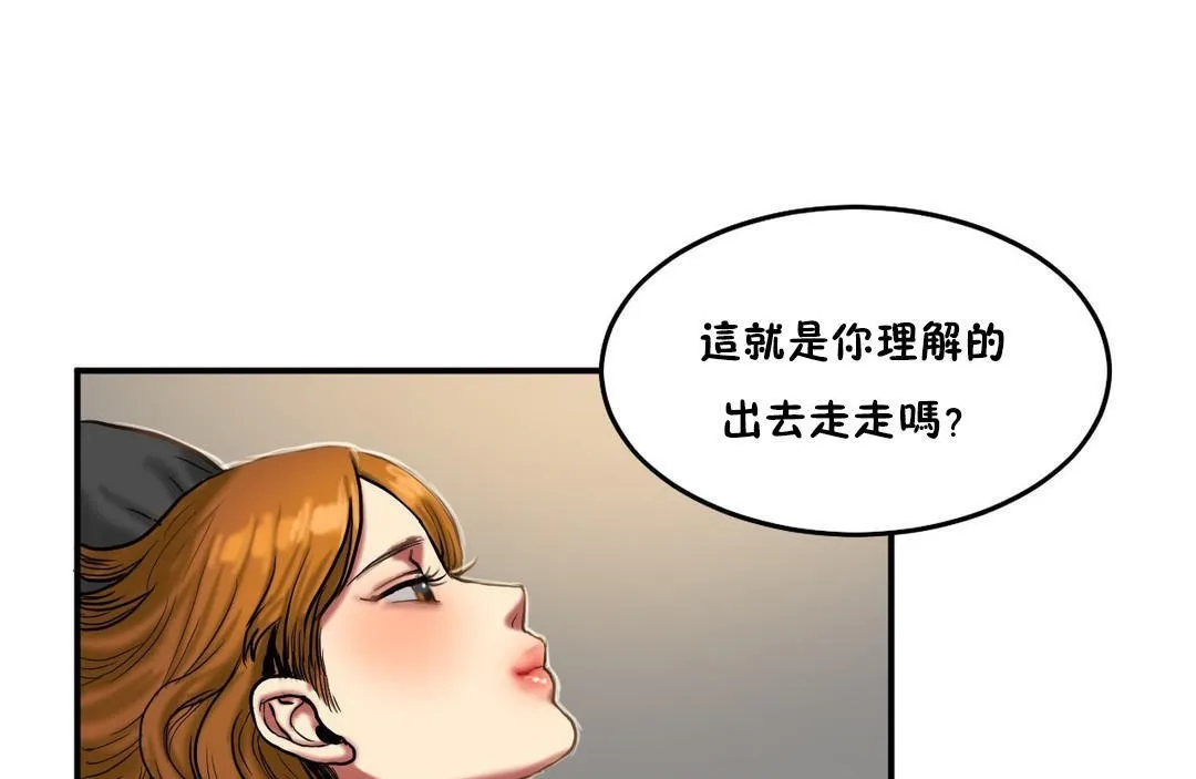 夫人的礼物 第35话 第8页