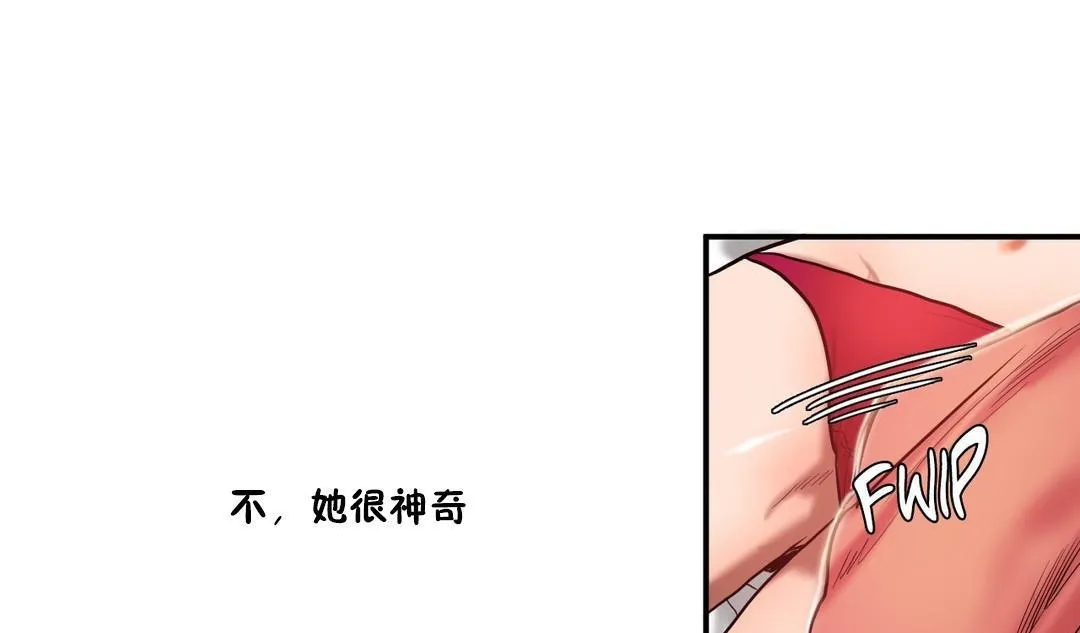 夫人的礼物 第35话 第43页