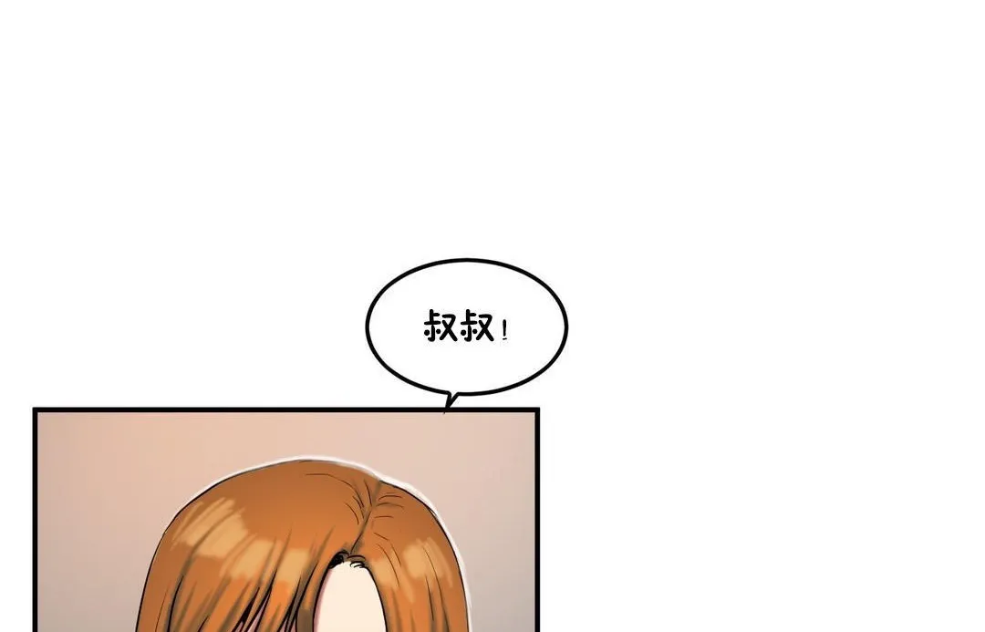 夫人的礼物 第35话 第74页
