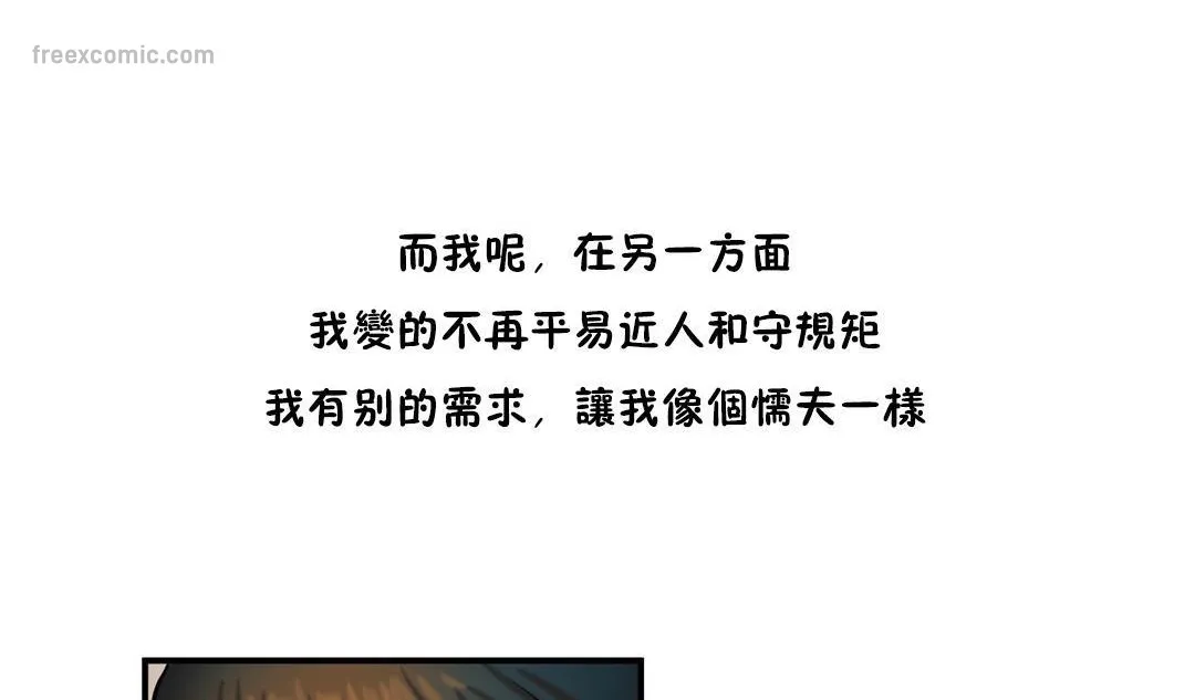 夫人的礼物 第35话 第50页