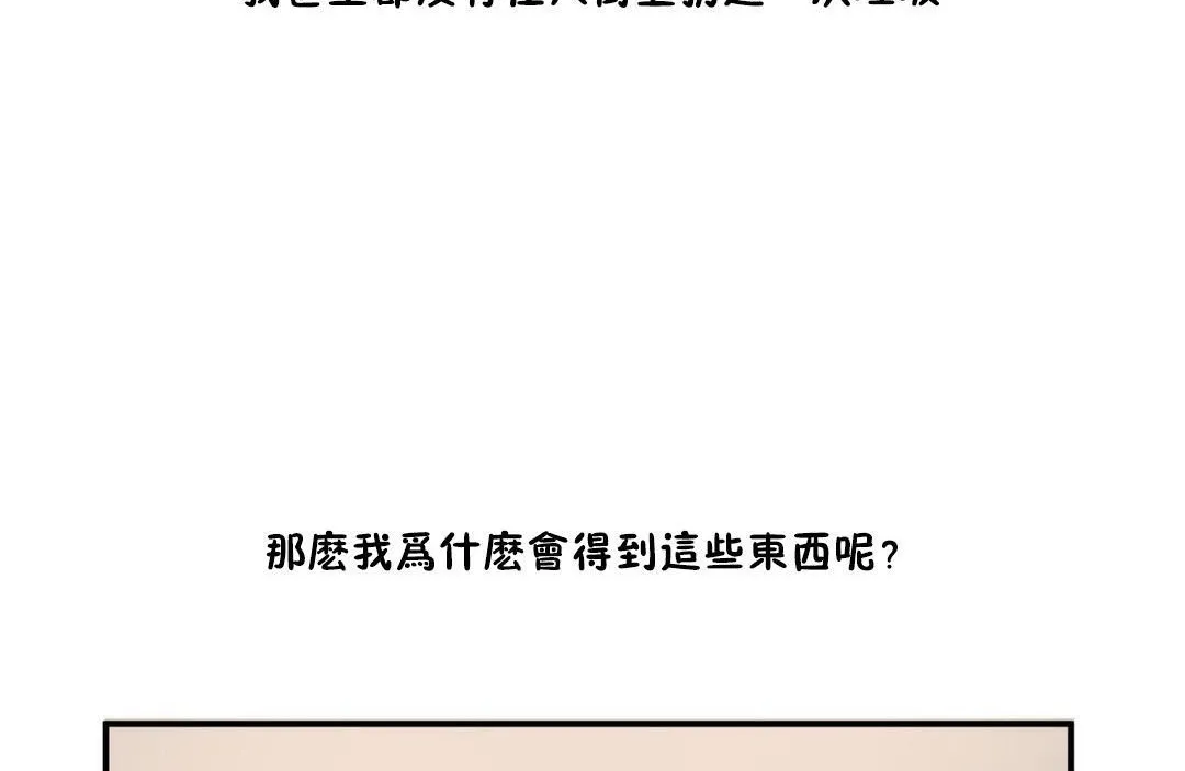 夫人的礼物 第35话 第36页