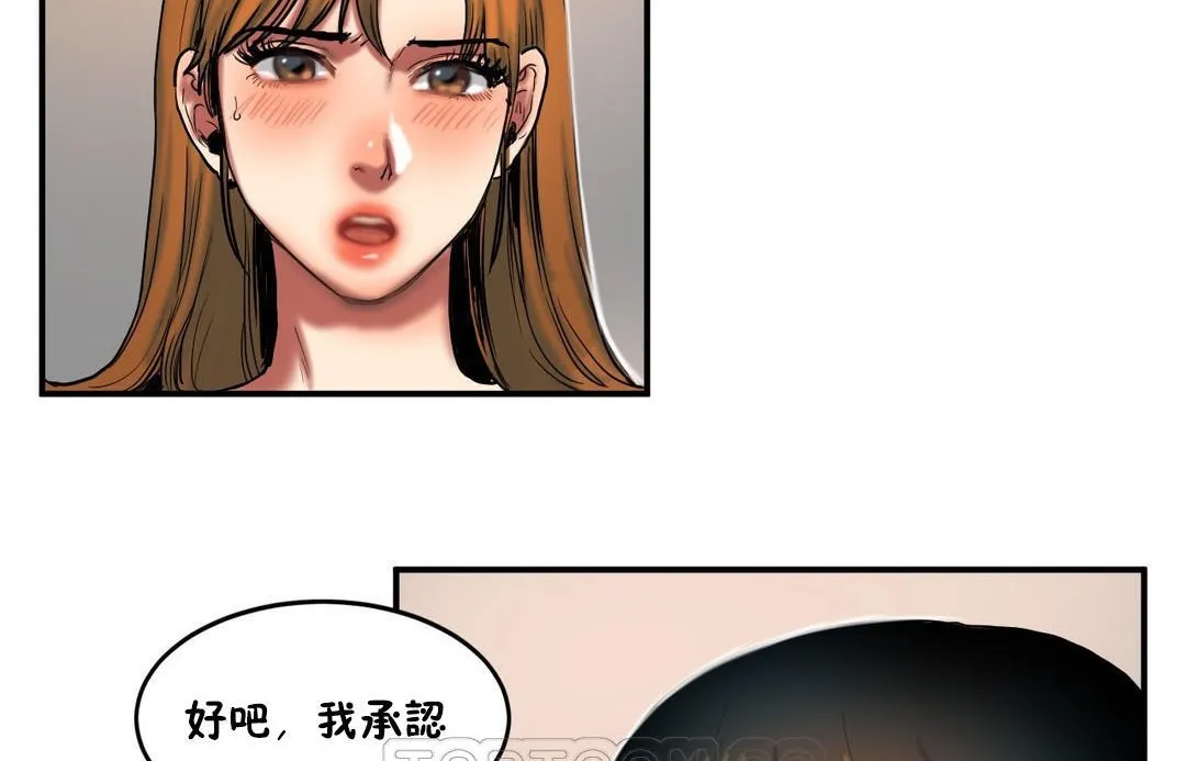 夫人的礼物 第35话 第75页