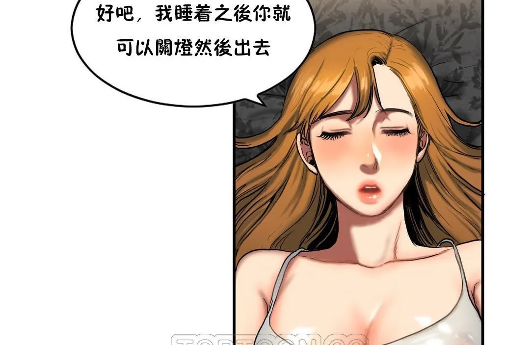 夫人的礼物 第35话 第21页