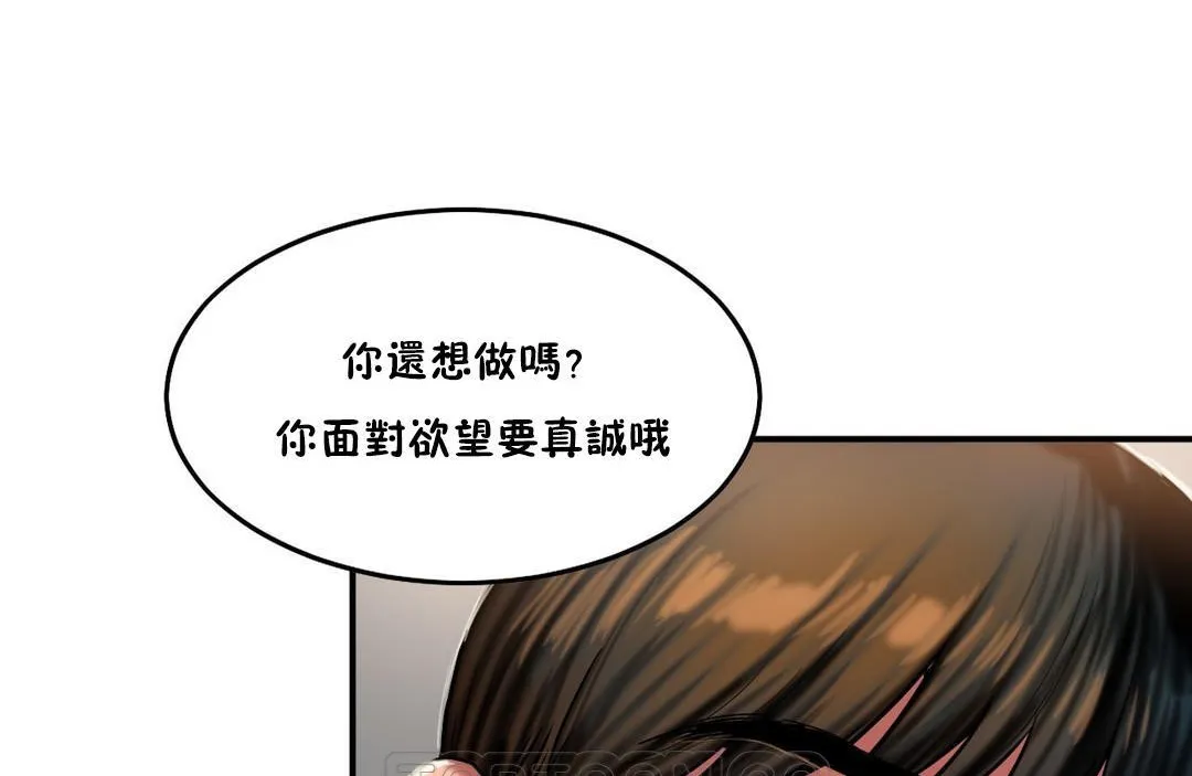 夫人的礼物 第35话 第15页