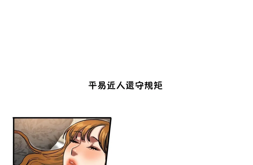 夫人的礼物 第35话 第31页