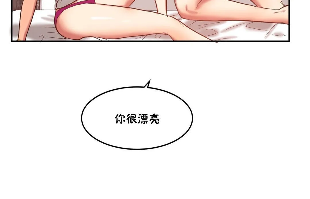 夫人的礼物 第35话 第78页