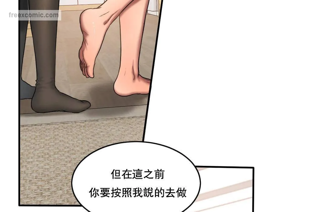 夫人的礼物 第51话 第50页