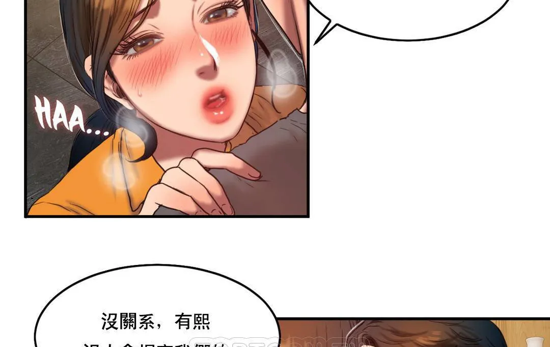 夫人的礼物 第51话 第63页