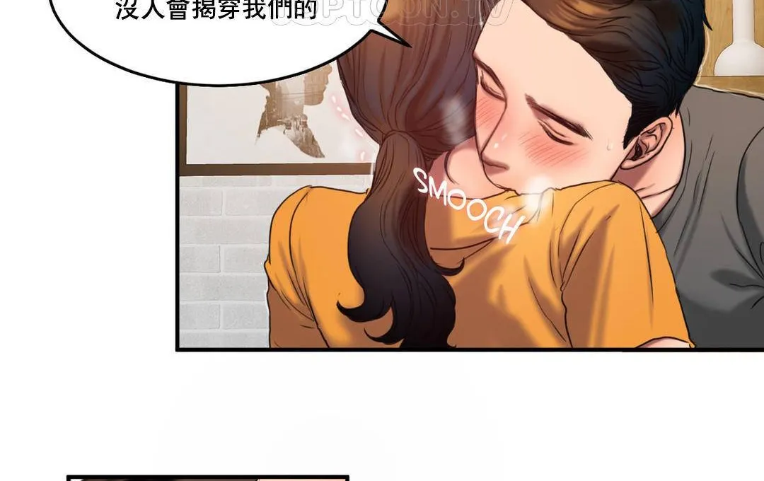 夫人的礼物 第51话 第64页