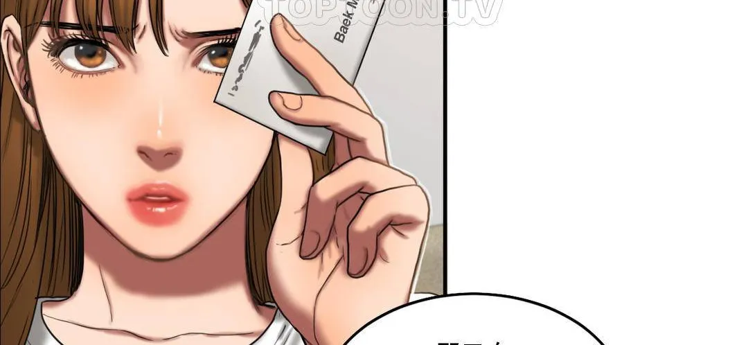 夫人的礼物 第51话 第40页