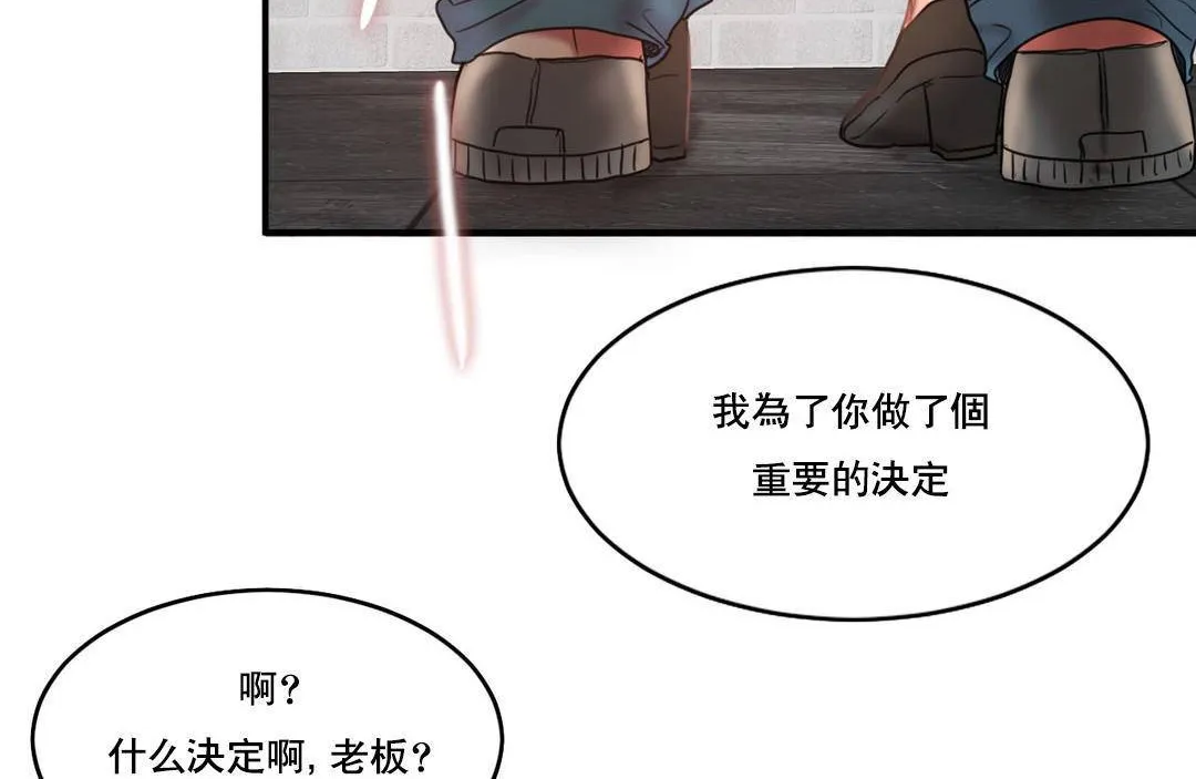 夫人的礼物 第51话 第78页
