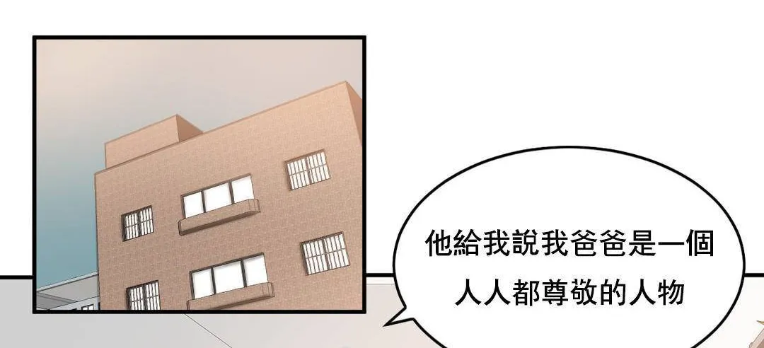 夫人的礼物 第51话 第8页