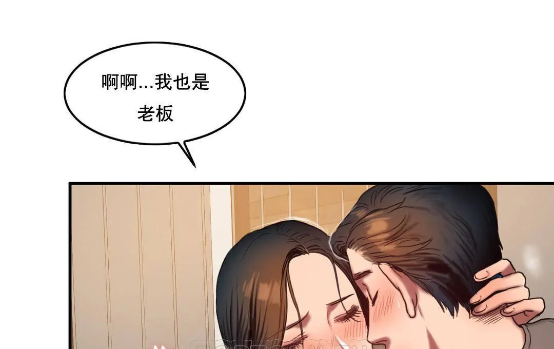 夫人的礼物 第51话 第69页
