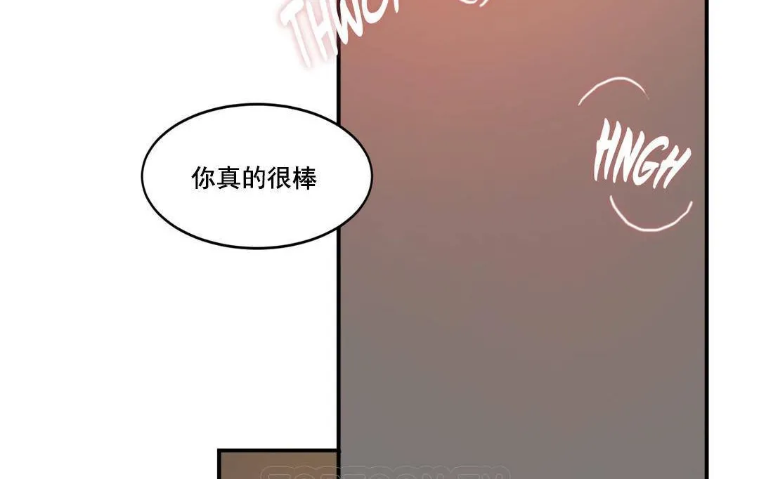 夫人的礼物 第51话 第87页