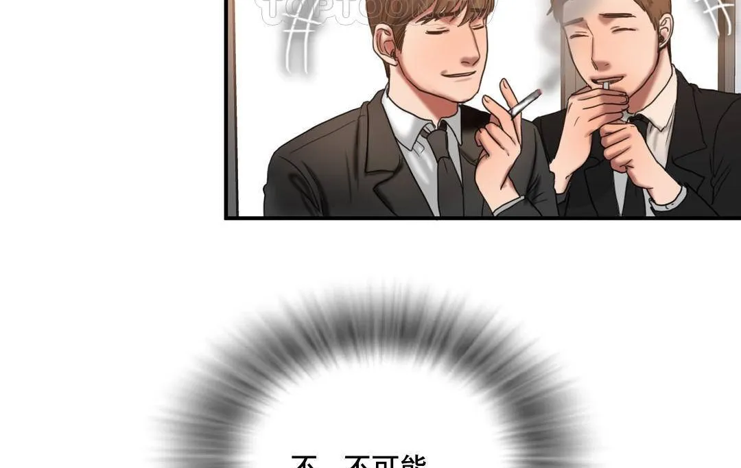 夫人的礼物 第51话 第100页