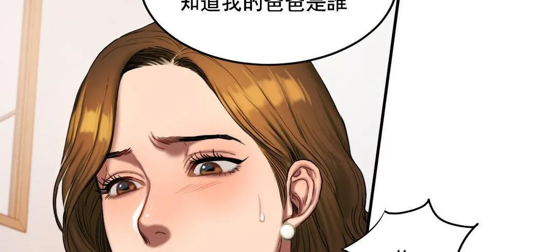 夫人的礼物 第51话 第20页