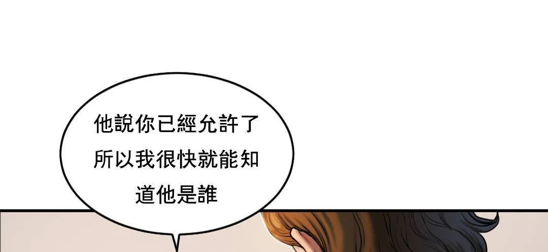 夫人的礼物 第51话 第29页