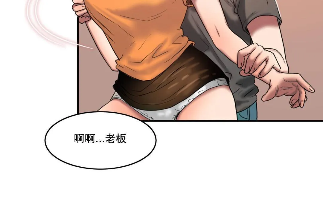 夫人的礼物 第51话 第74页