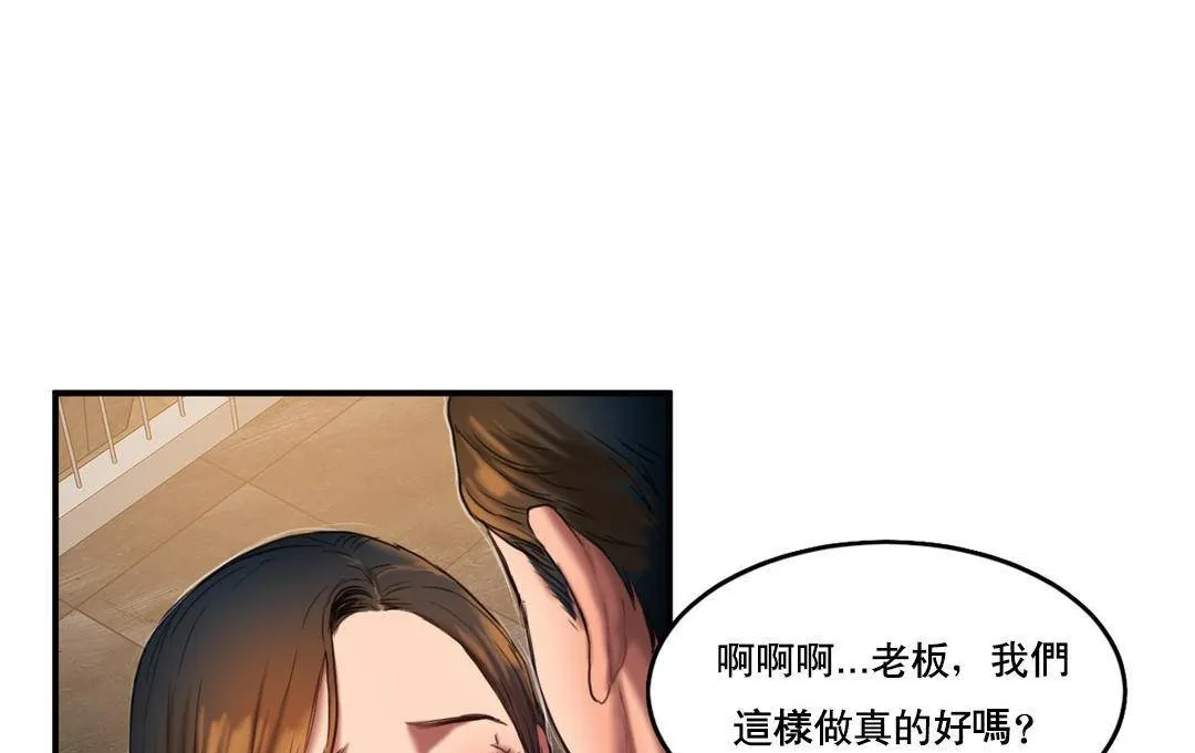 夫人的礼物 第51话 第62页