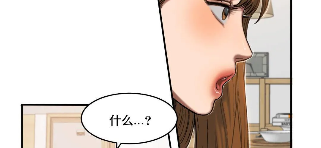 夫人的礼物 第51话 第26页