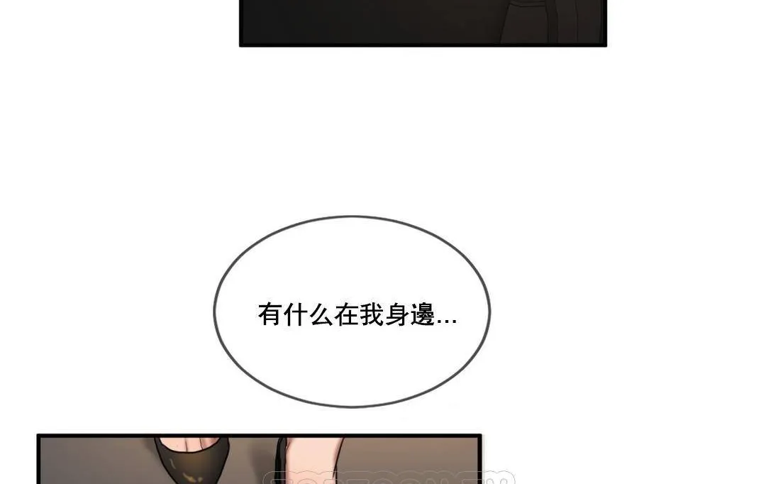 夫人的礼物 第51话 第93页