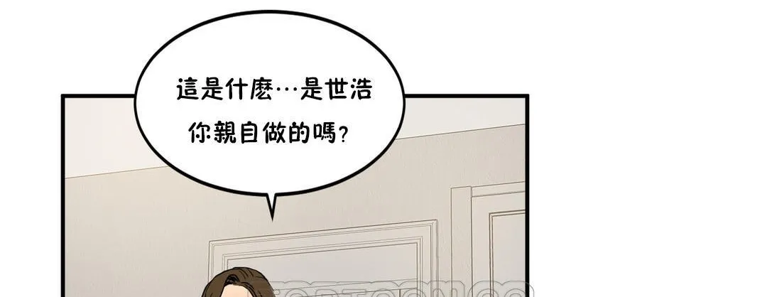 夫人的礼物 第23话 第81页