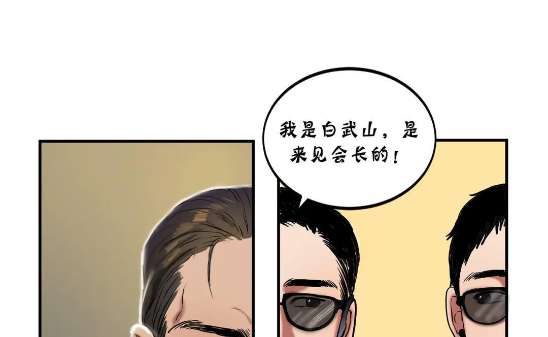 夫人的礼物 第23话 第13页