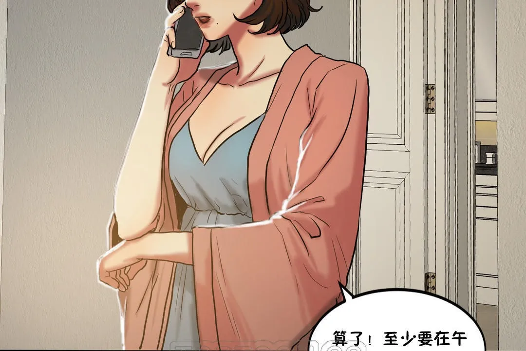 夫人的礼物 第23话 第105页
