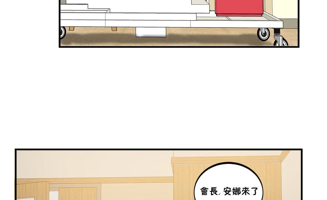 夫人的礼物 第23话 第18页