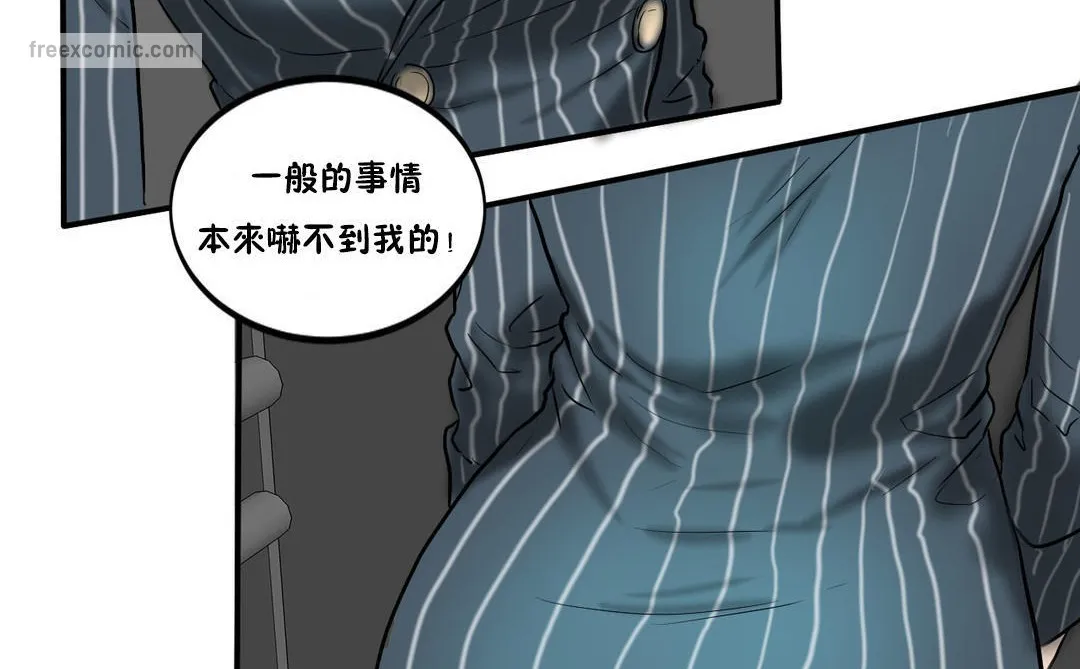 夫人的礼物 第23话 第50页