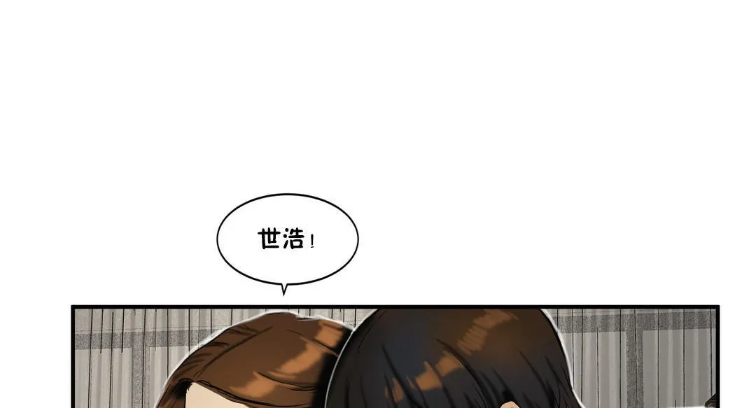 夫人的礼物 第23话 第113页