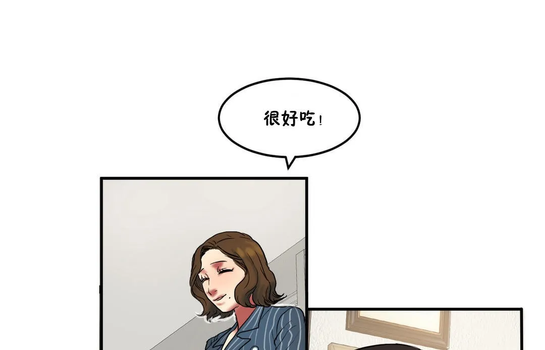 夫人的礼物 第23话 第95页