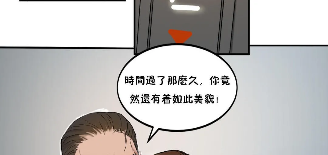 夫人的礼物 第23话 第56页