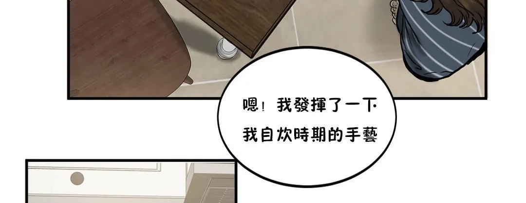 夫人的礼物 第23话 第85页