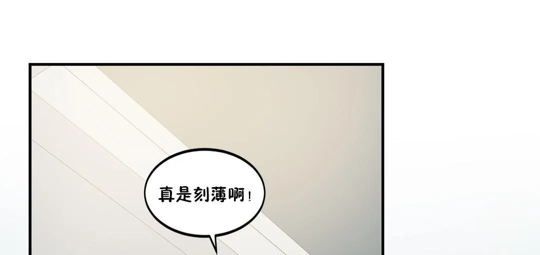 夫人的礼物 第23话 第68页
