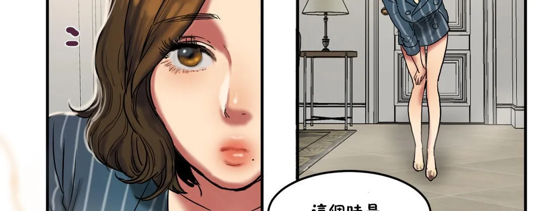 夫人的礼物 第23话 第74页