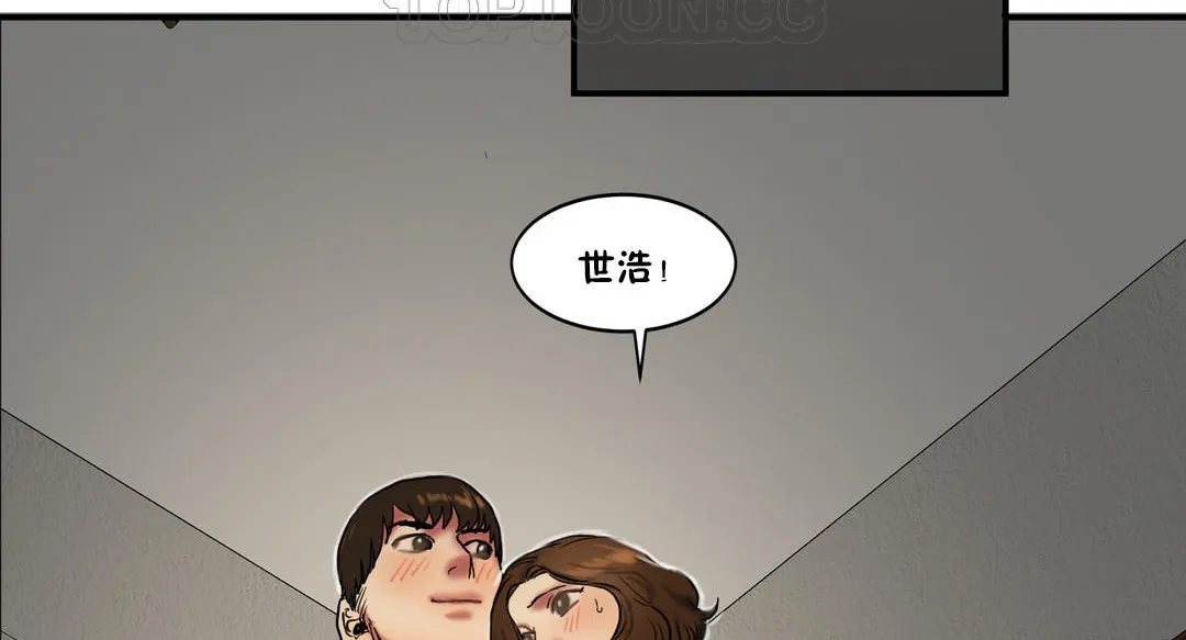 夫人的礼物 第23话 第124页