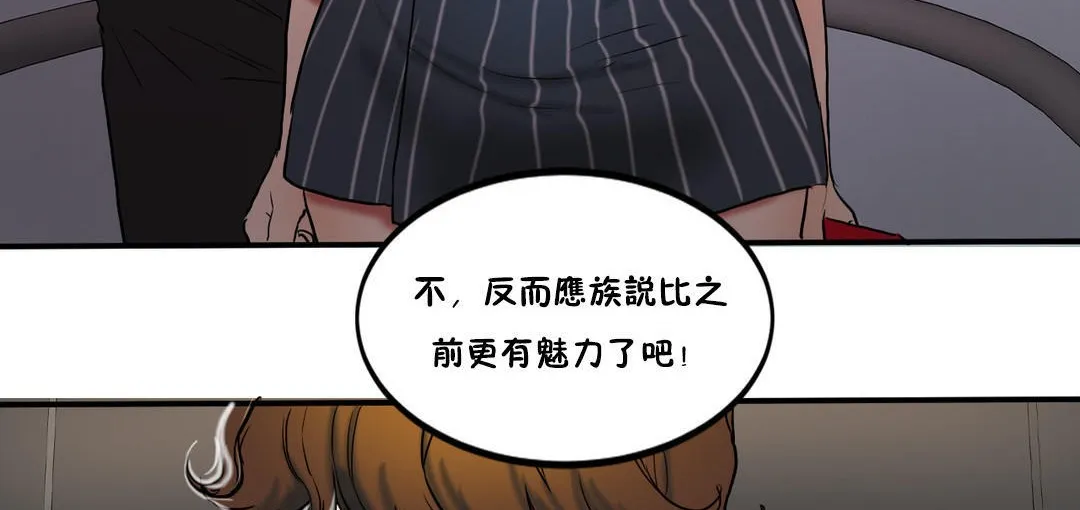 夫人的礼物 第23话 第59页