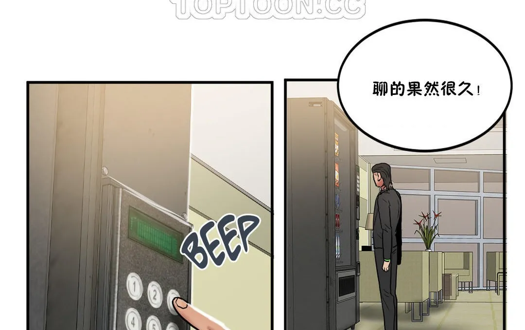 夫人的礼物 第23话 第34页
