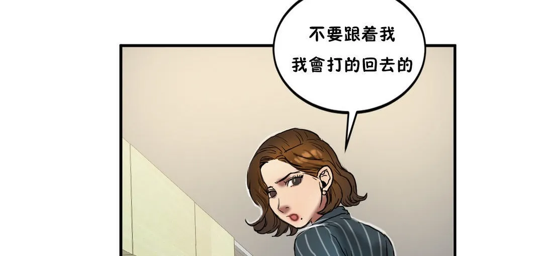 夫人的礼物 第23话 第65页