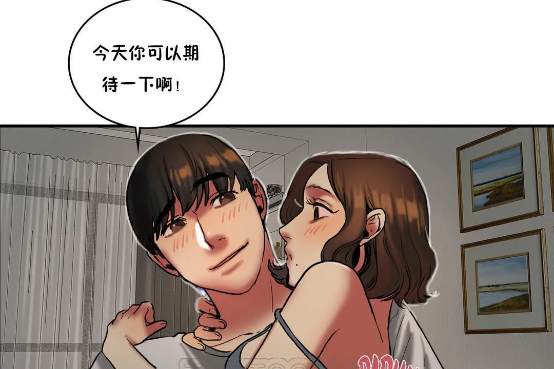 夫人的礼物 第23话 第129页