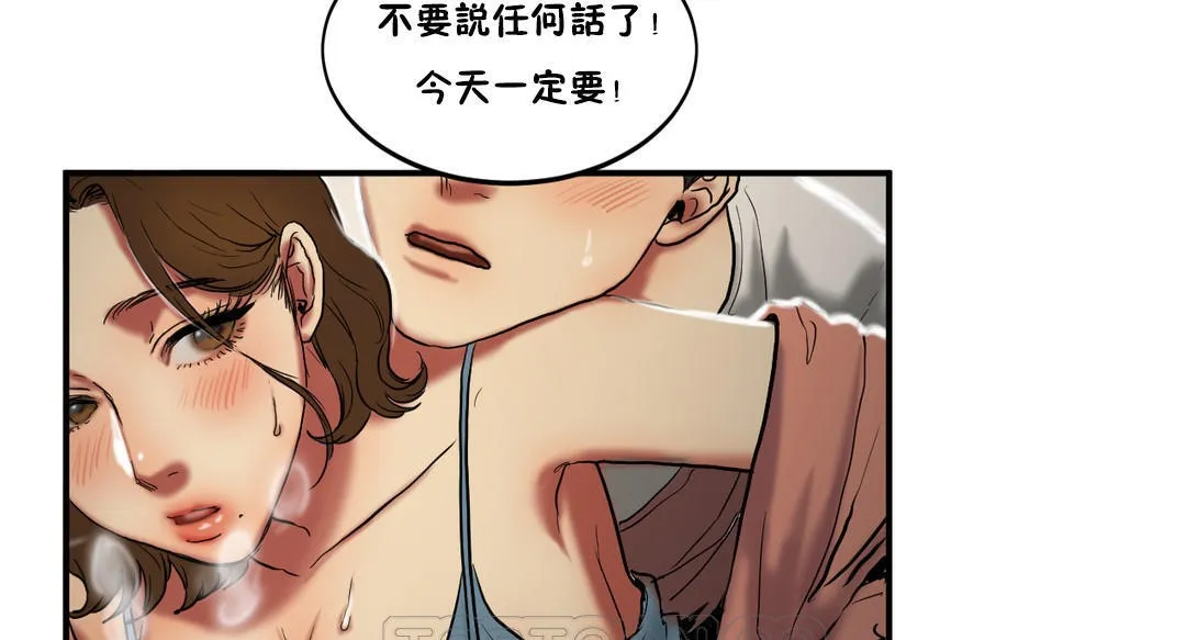 夫人的礼物 第23话 第117页