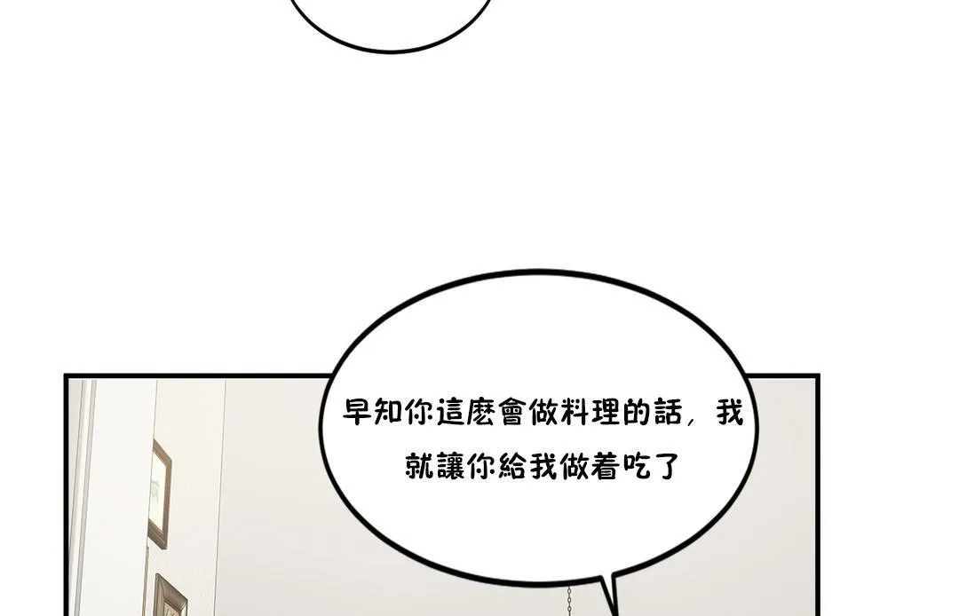 夫人的礼物 第23话 第97页