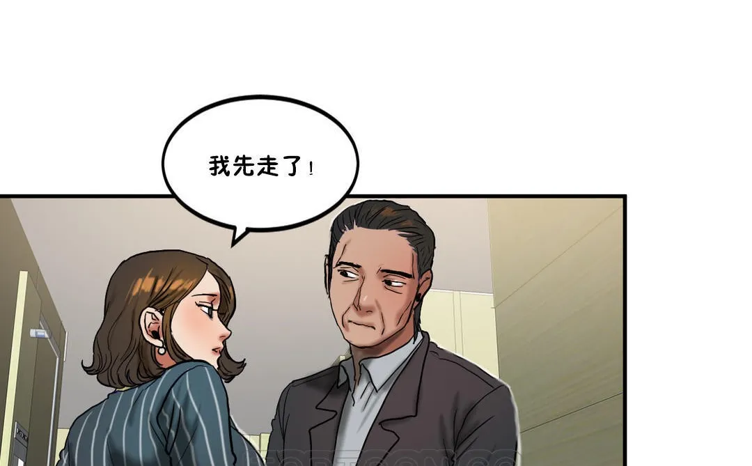 夫人的礼物 第23话 第39页